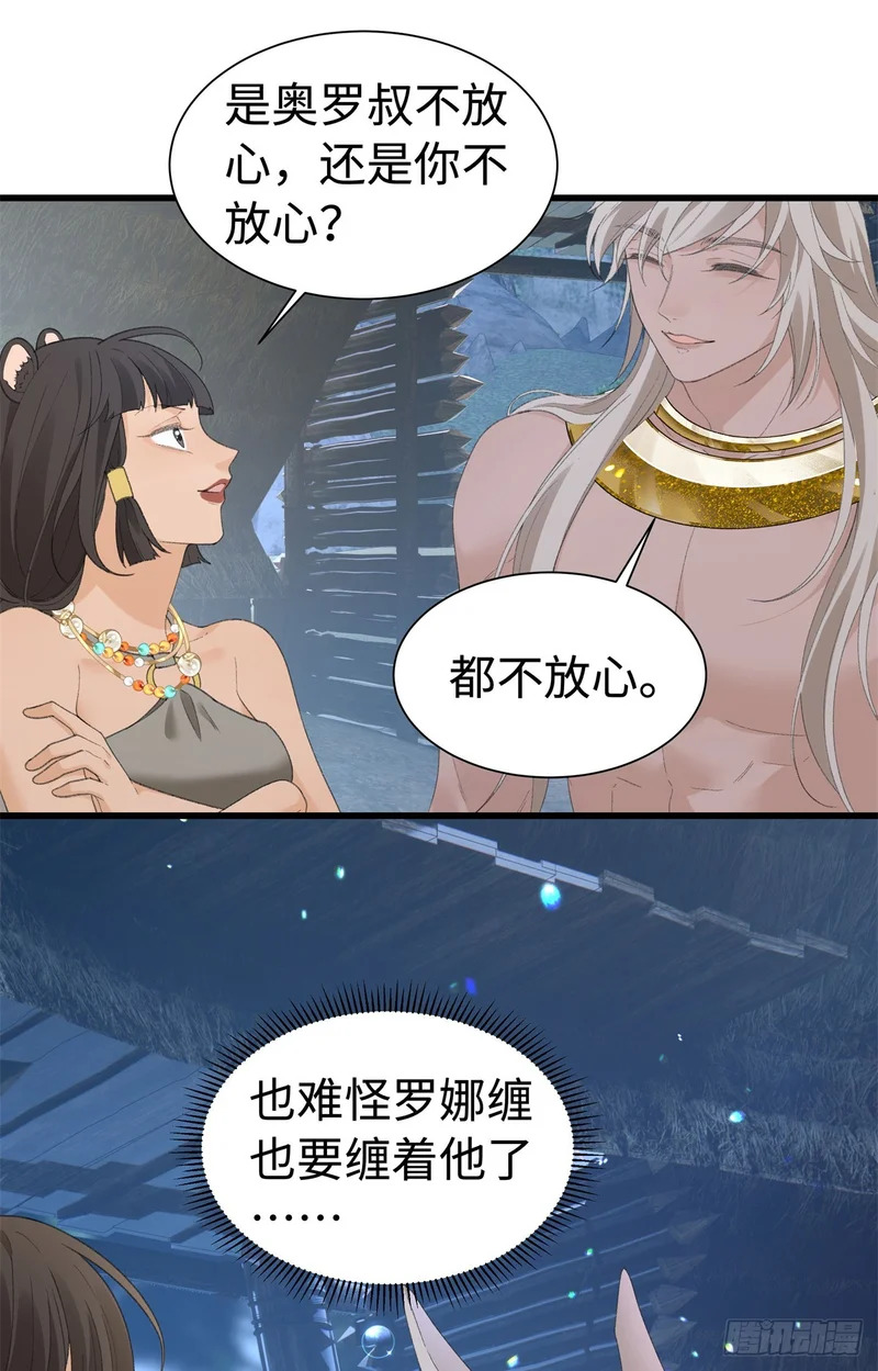 第34话 我一定要抢过来 第20页