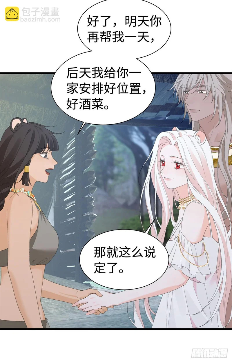 第34话 我一定要抢过来 第22页