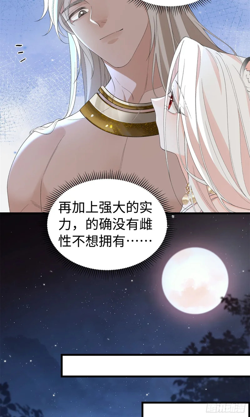 第34话 我一定要抢过来 第24页