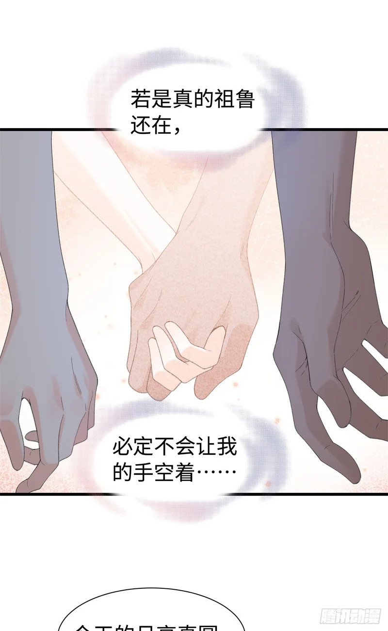 第34话 我一定要抢过来 第26页