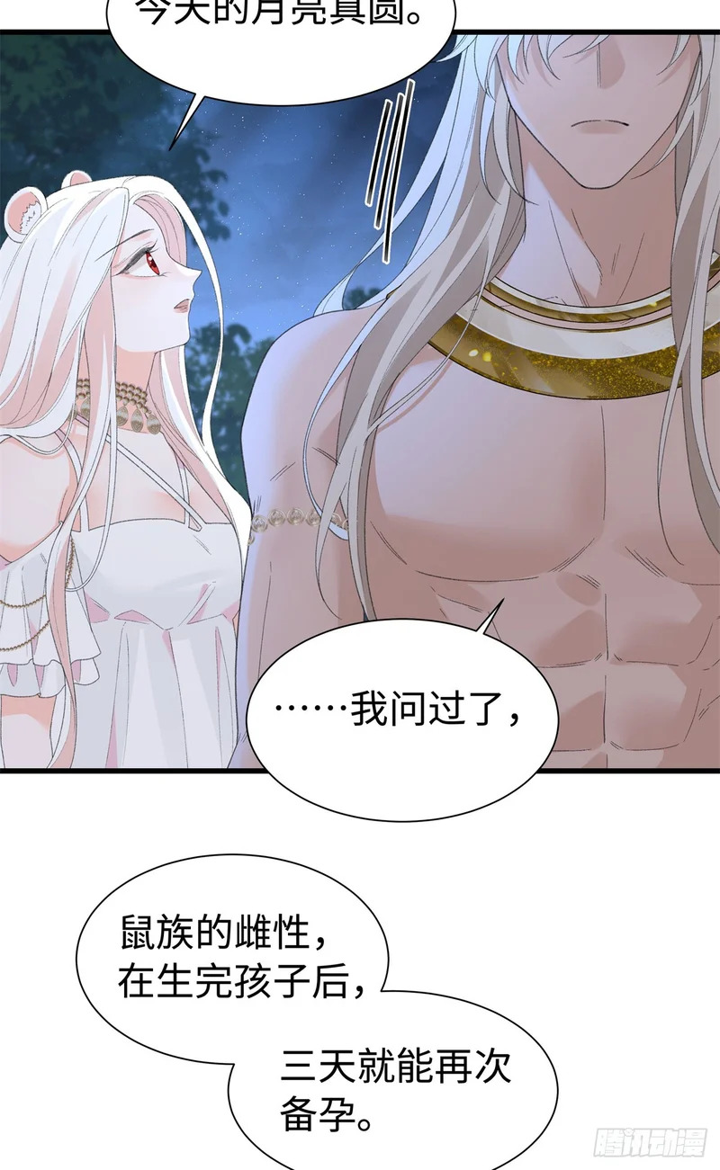 第34话 我一定要抢过来 第27页