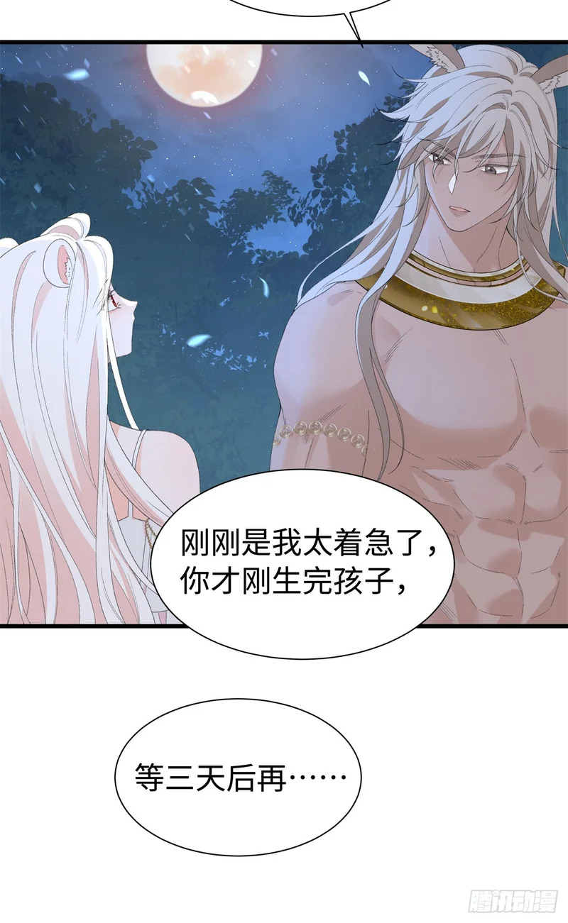 第34话 我一定要抢过来 第28页