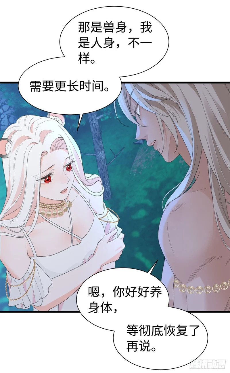 第34话 我一定要抢过来 第29页