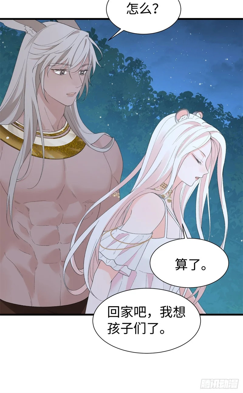 第34话 我一定要抢过来 第31页