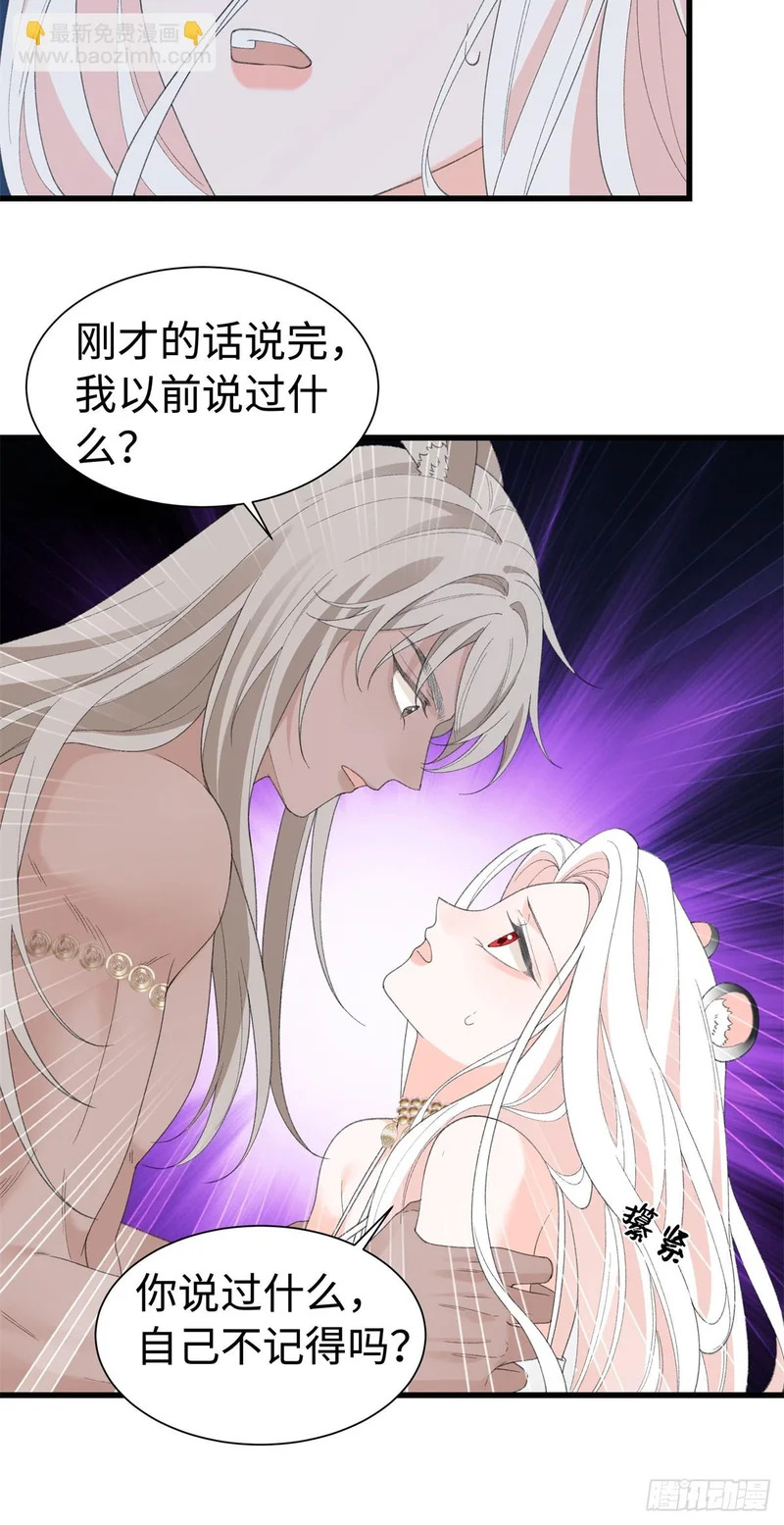 第35话 假祖鲁 第3页