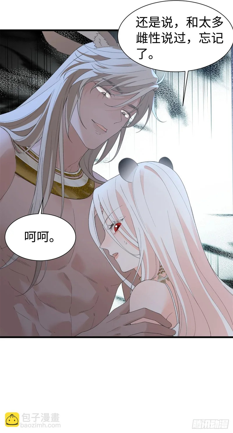 第35话 假祖鲁 第4页