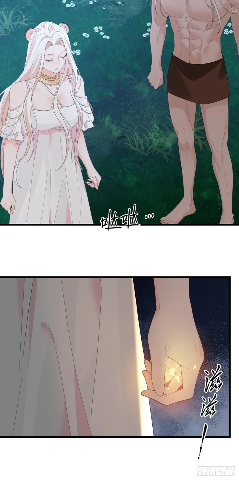 第35话 假祖鲁 第6页