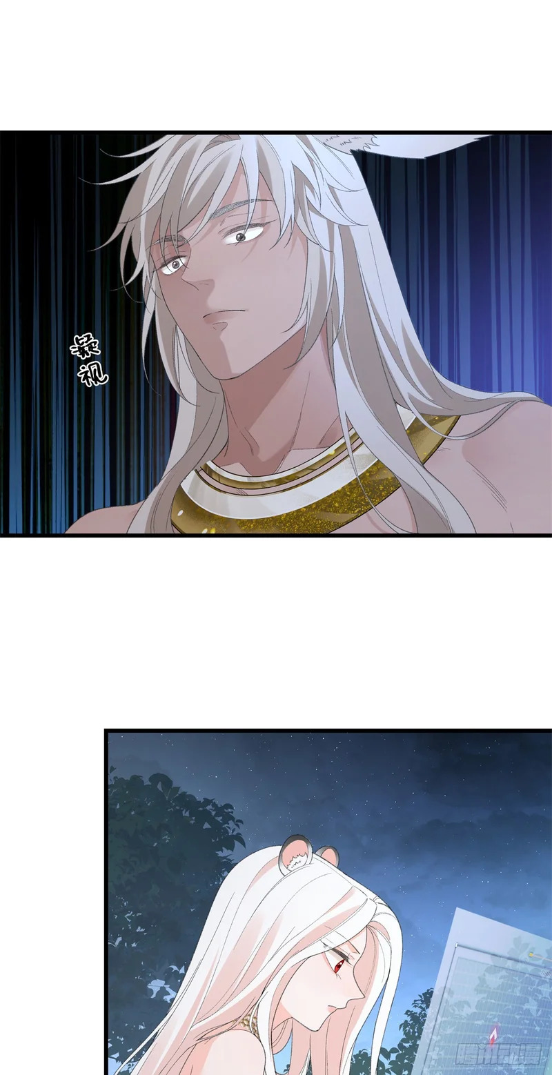 第35话 假祖鲁 第7页