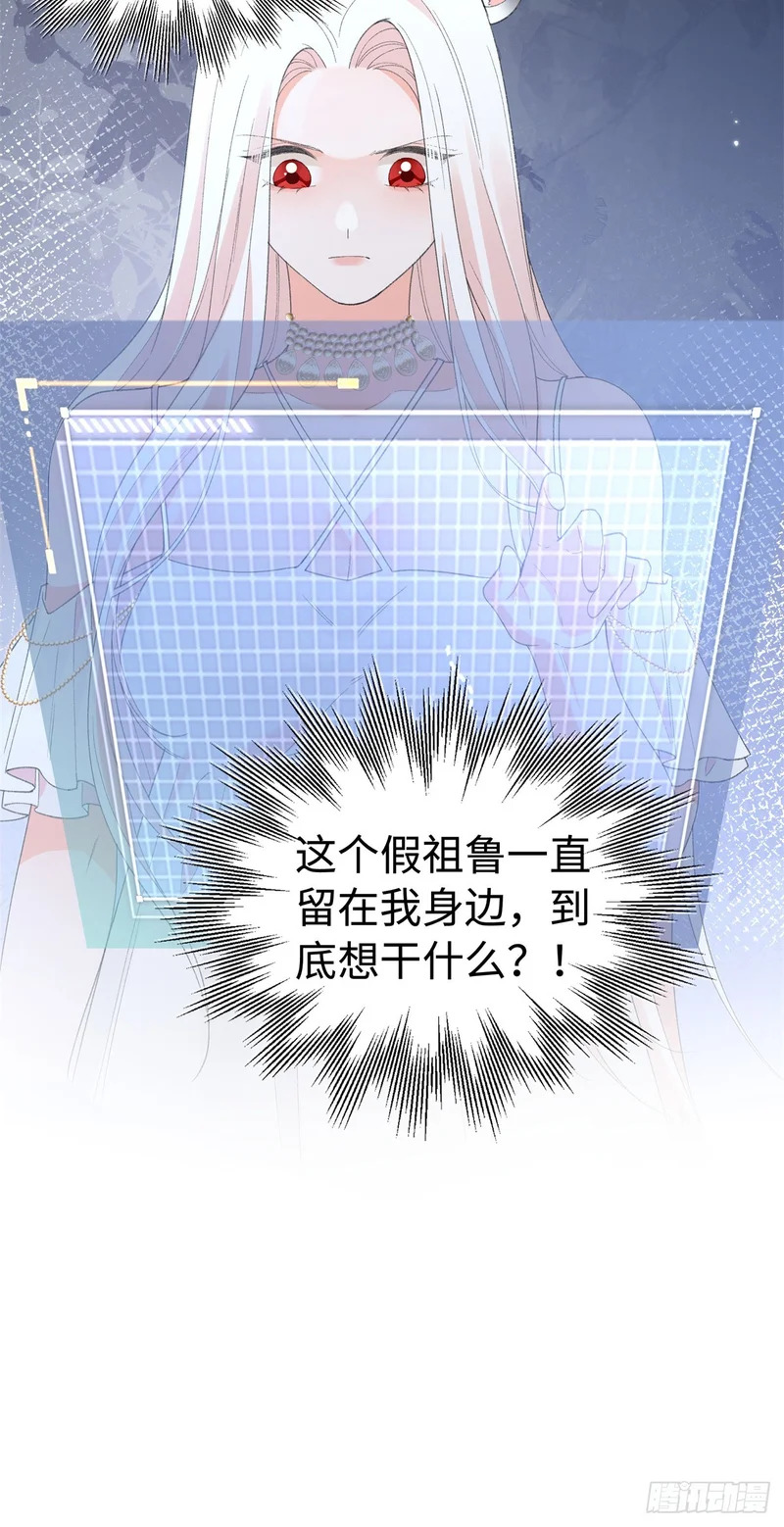 第35话 假祖鲁 第9页