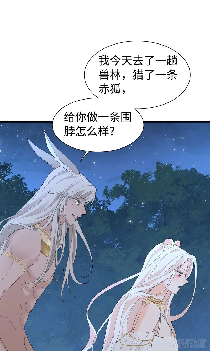 第35话 假祖鲁 第10页
