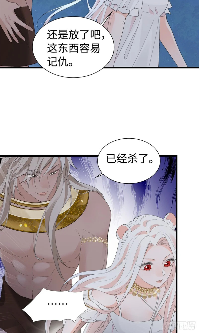 第35话 假祖鲁 第11页