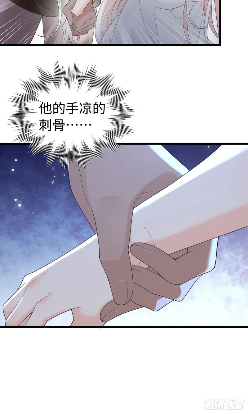 第35话 假祖鲁 第12页