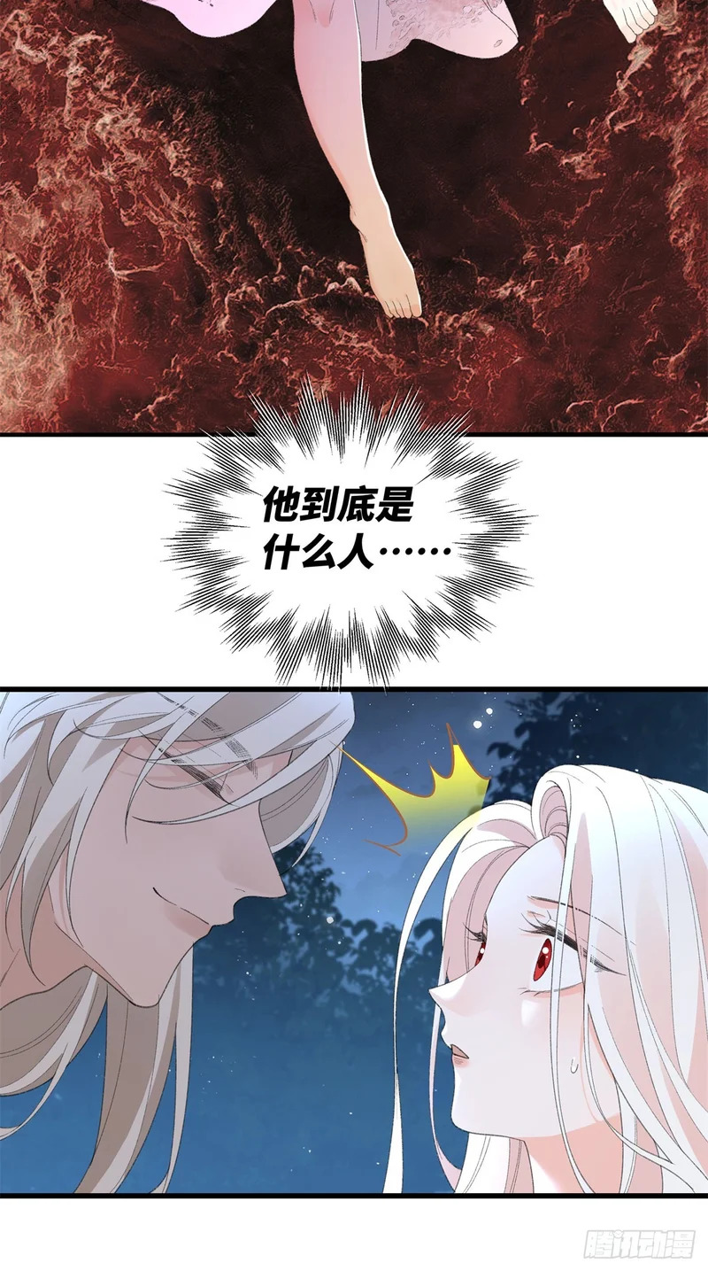 第35话 假祖鲁 第15页