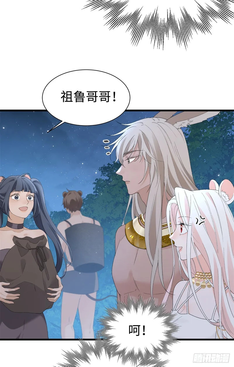 第35话 假祖鲁 第17页