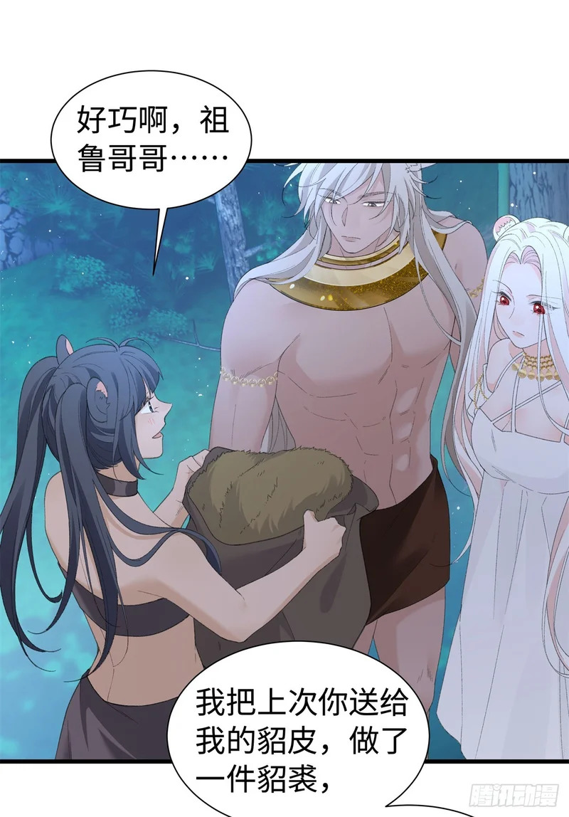 第35话 假祖鲁 第19页