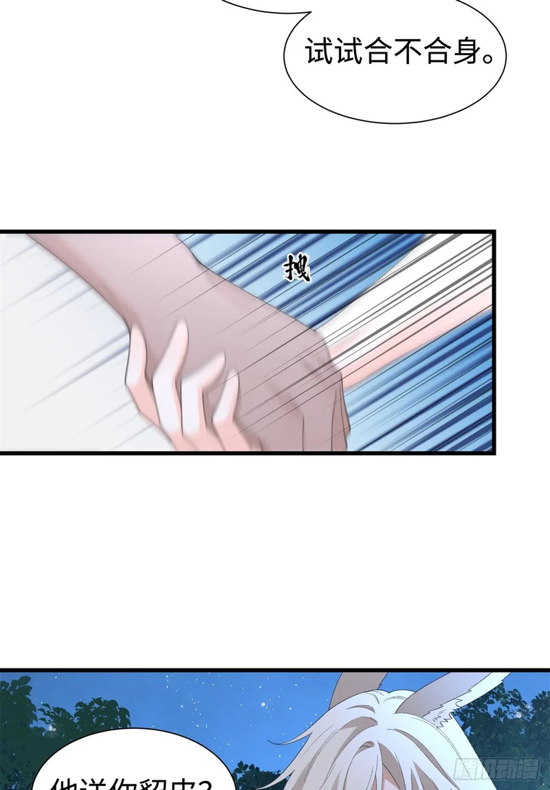 第35话 假祖鲁 第20页