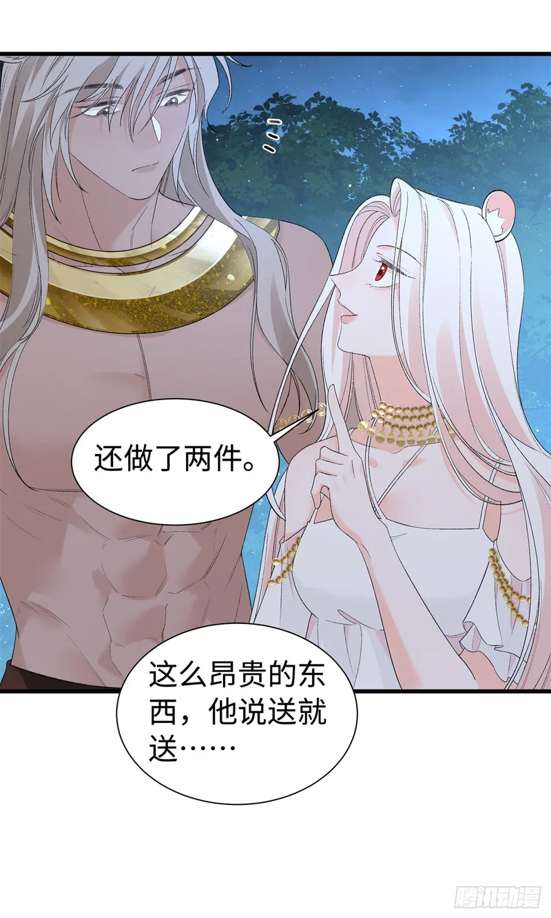 第35话 假祖鲁 第23页