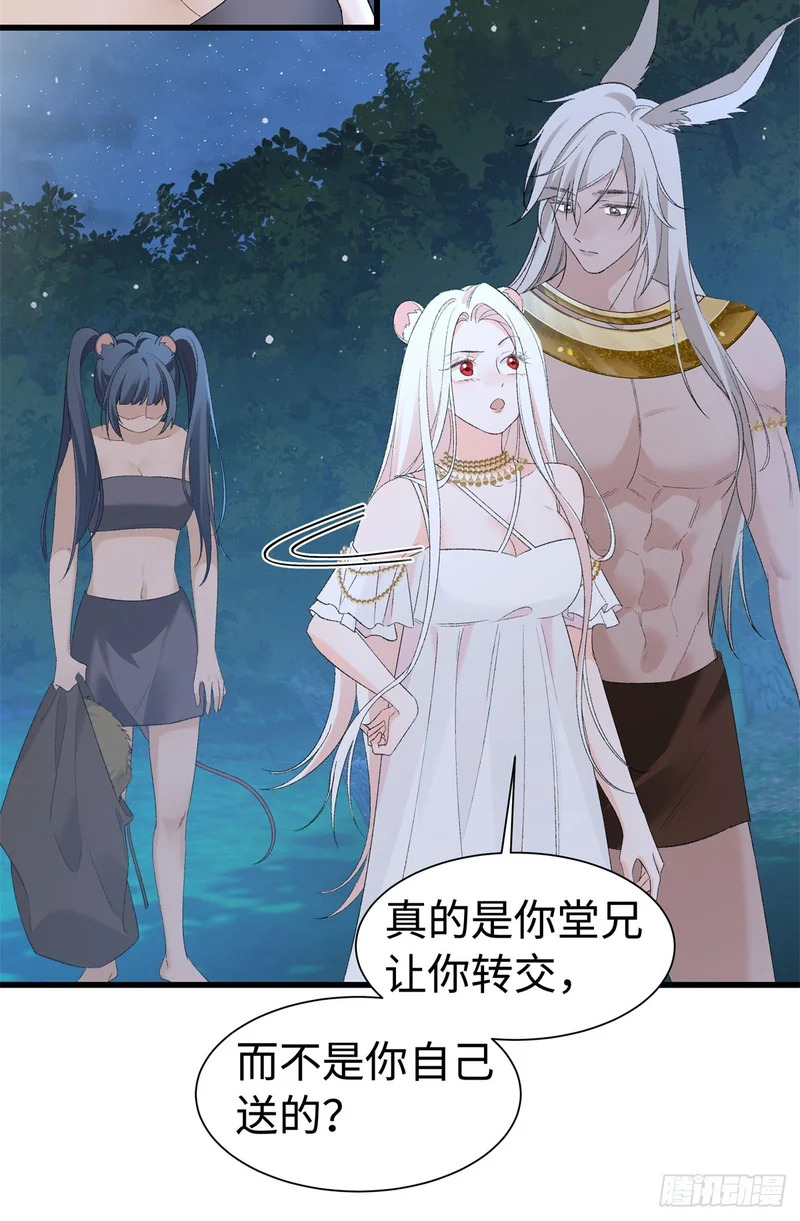 第35话 假祖鲁 第26页