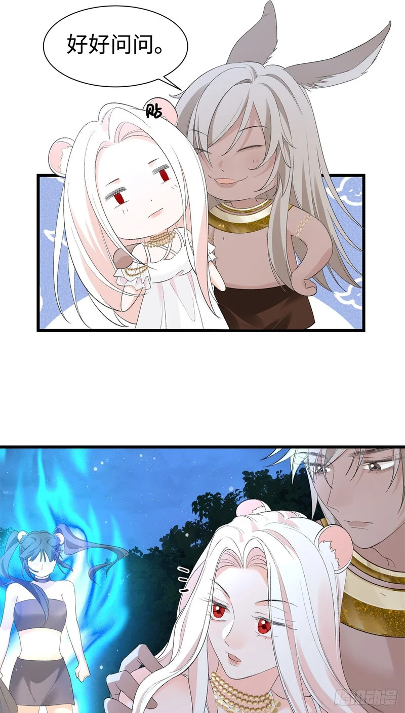 第36话 豹族朋友？ 第2页