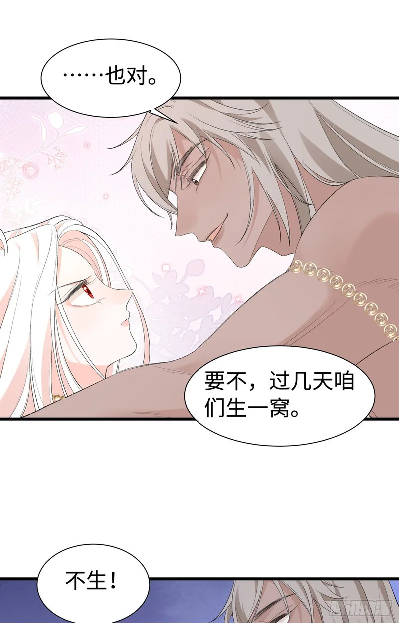 第36话 豹族朋友？ 第4页