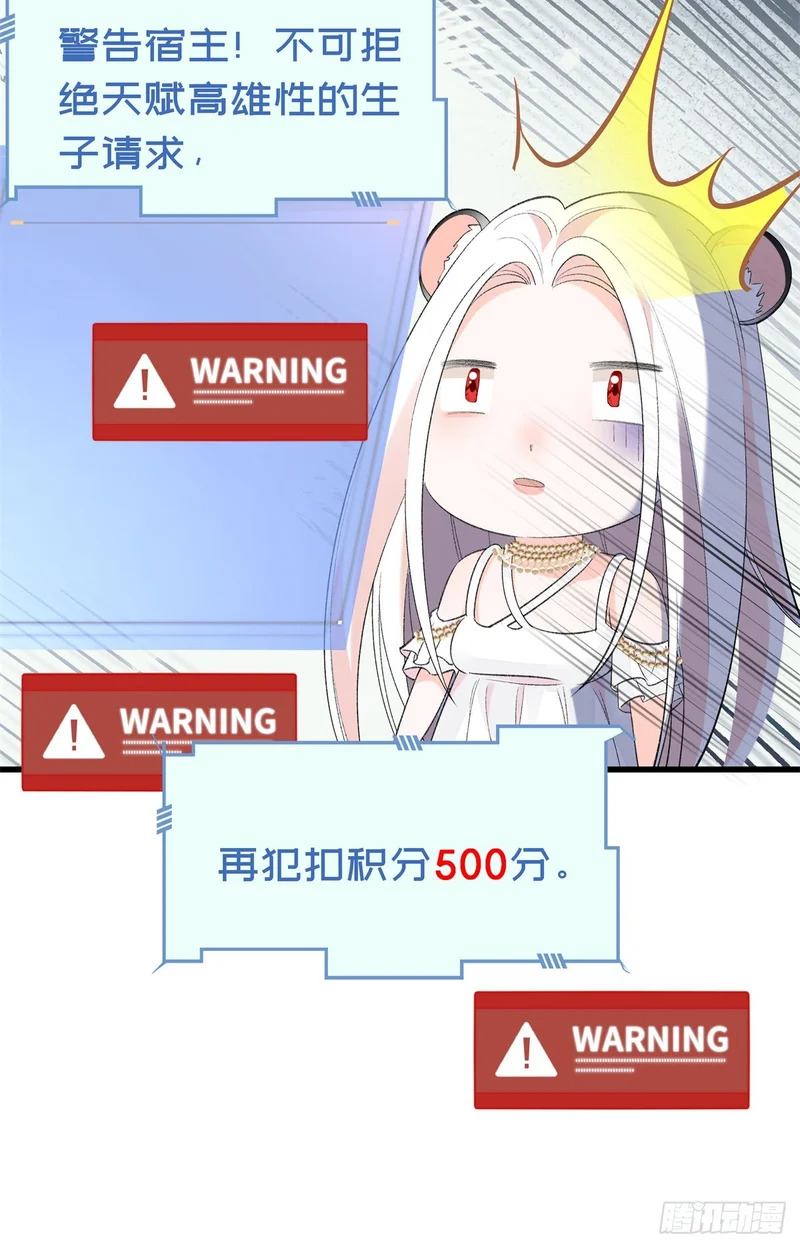 第36话 豹族朋友？ 第6页