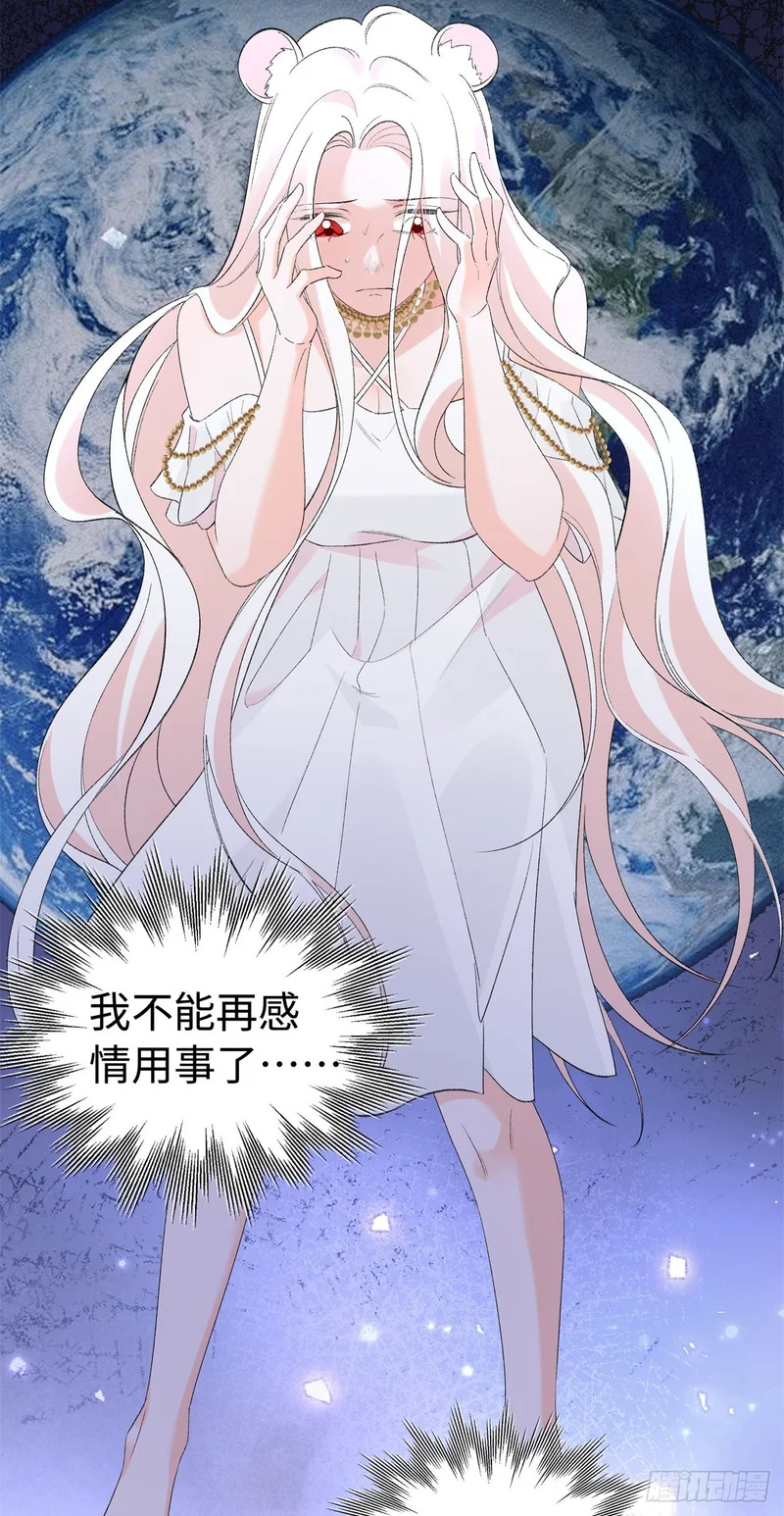 第36话 豹族朋友？ 第8页