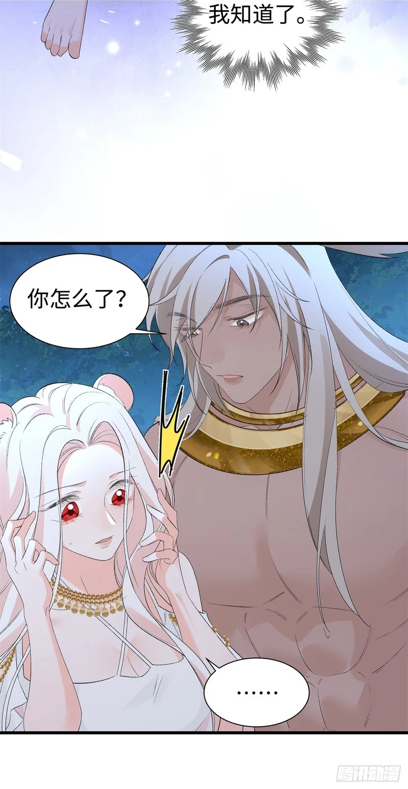 第36话 豹族朋友？ 第9页