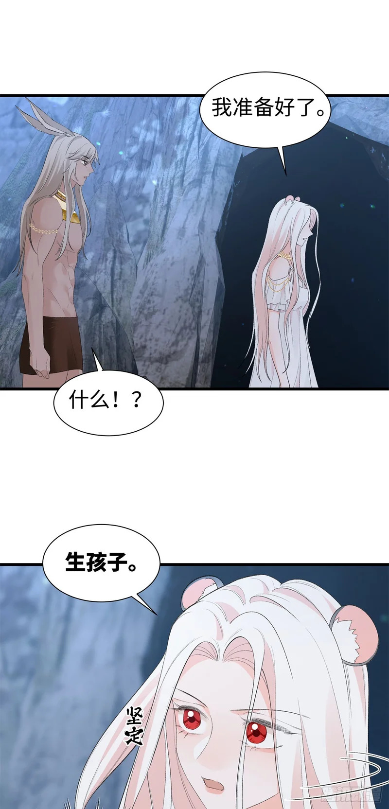 第36话 豹族朋友？ 第13页
