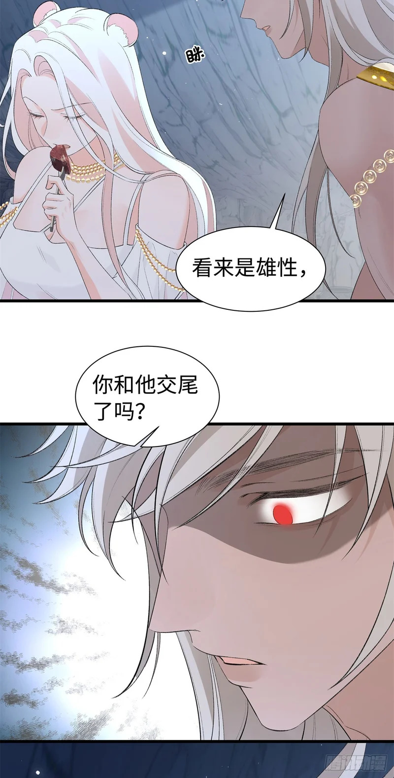 第36话 豹族朋友？ 第20页