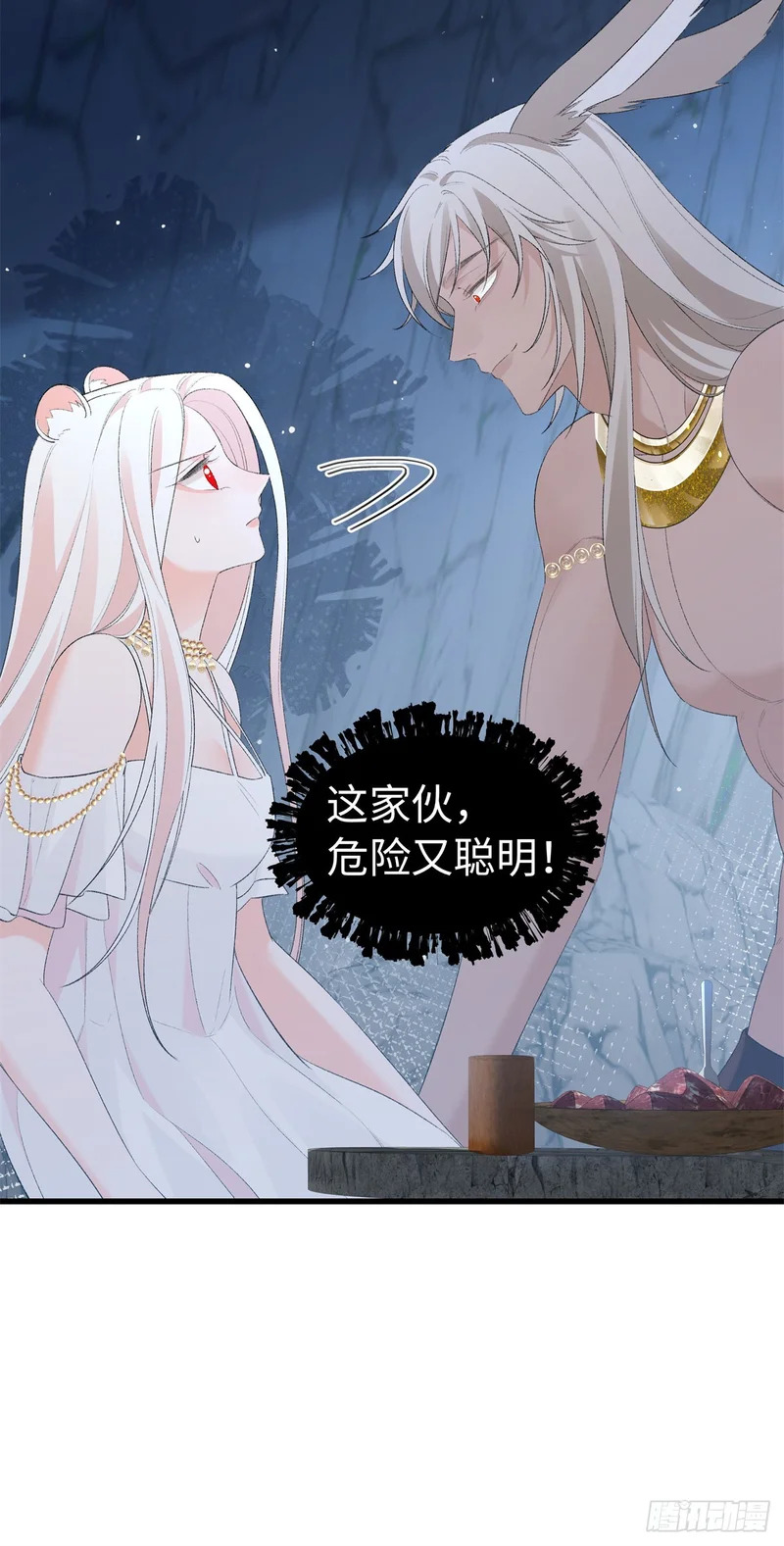 第36话 豹族朋友？ 第21页