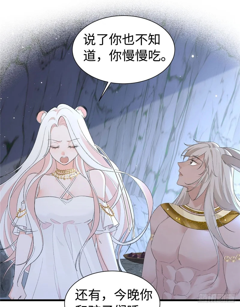 第37话 让你重温一下 第2页