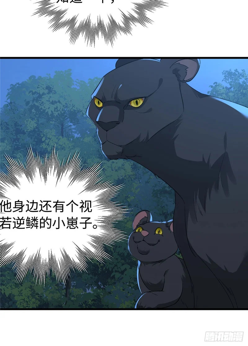第37话 让你重温一下 第4页