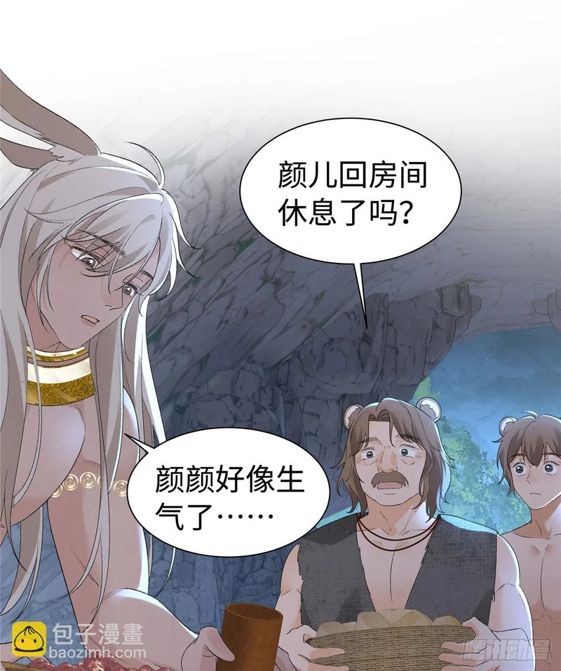第37话 让你重温一下 第5页