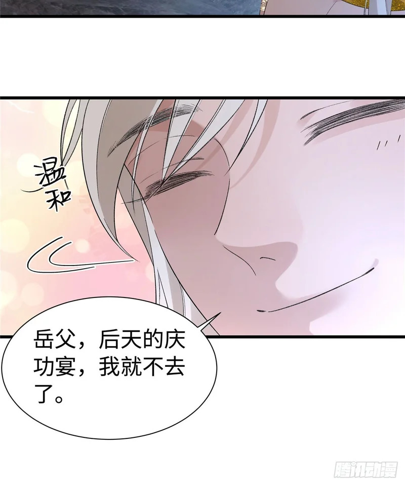 第37话 让你重温一下 第7页