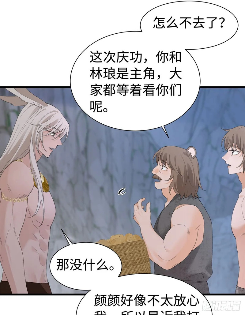 第37话 让你重温一下 第8页
