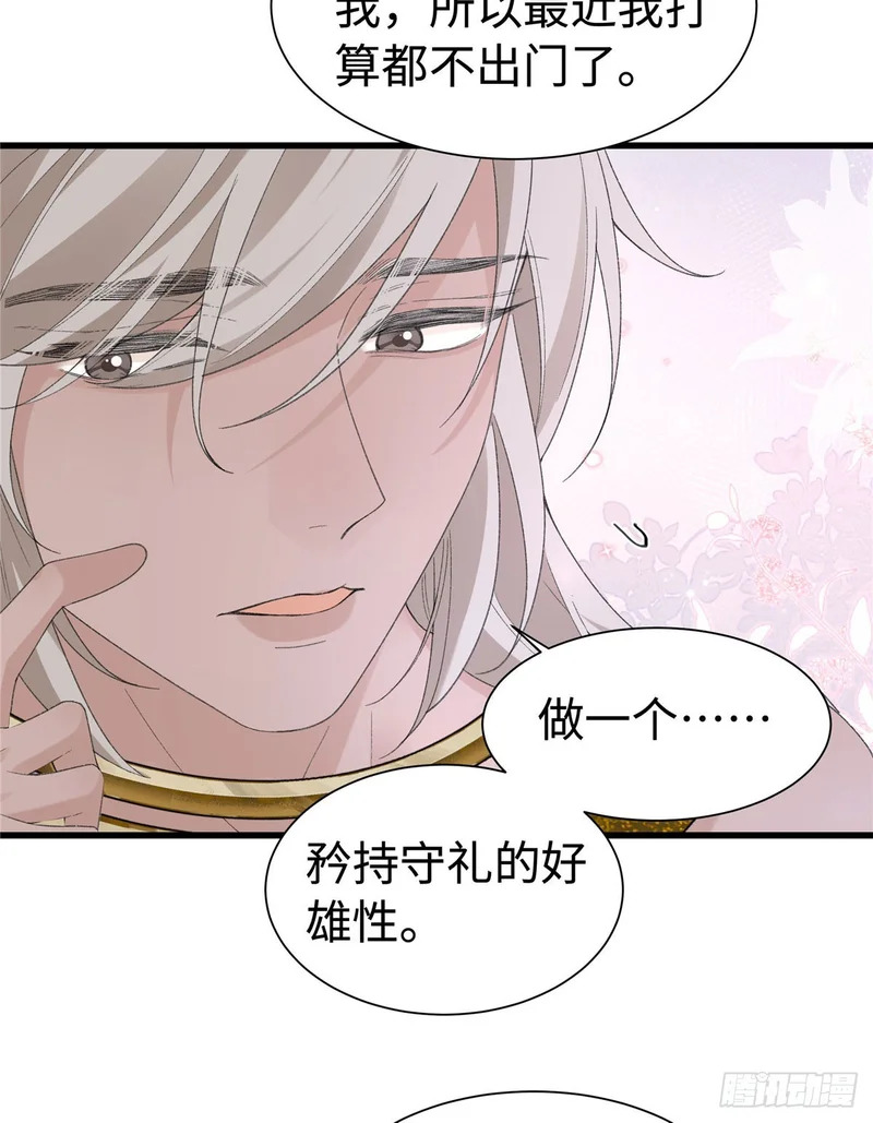 第37话 让你重温一下 第9页