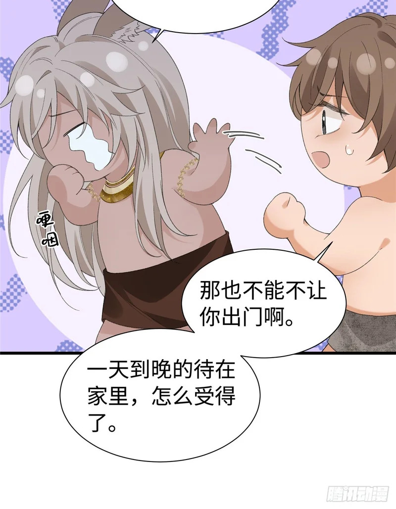 第37话 让你重温一下 第11页