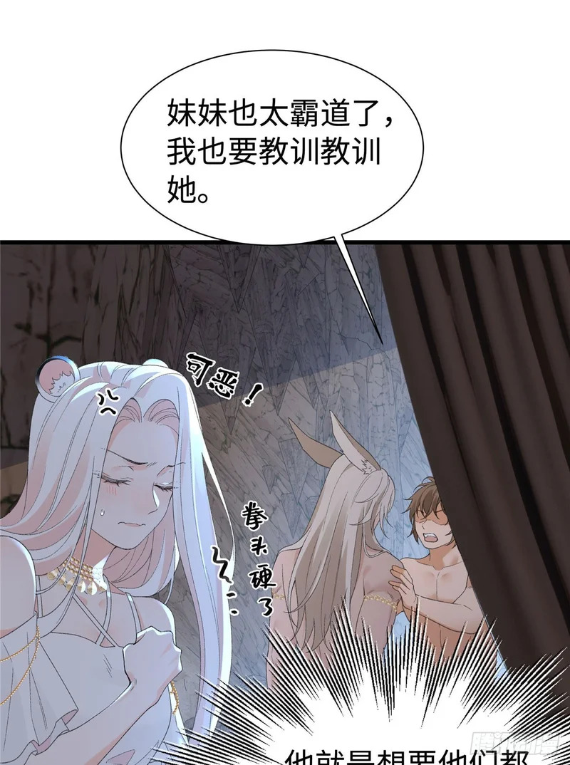 第37话 让你重温一下 第12页