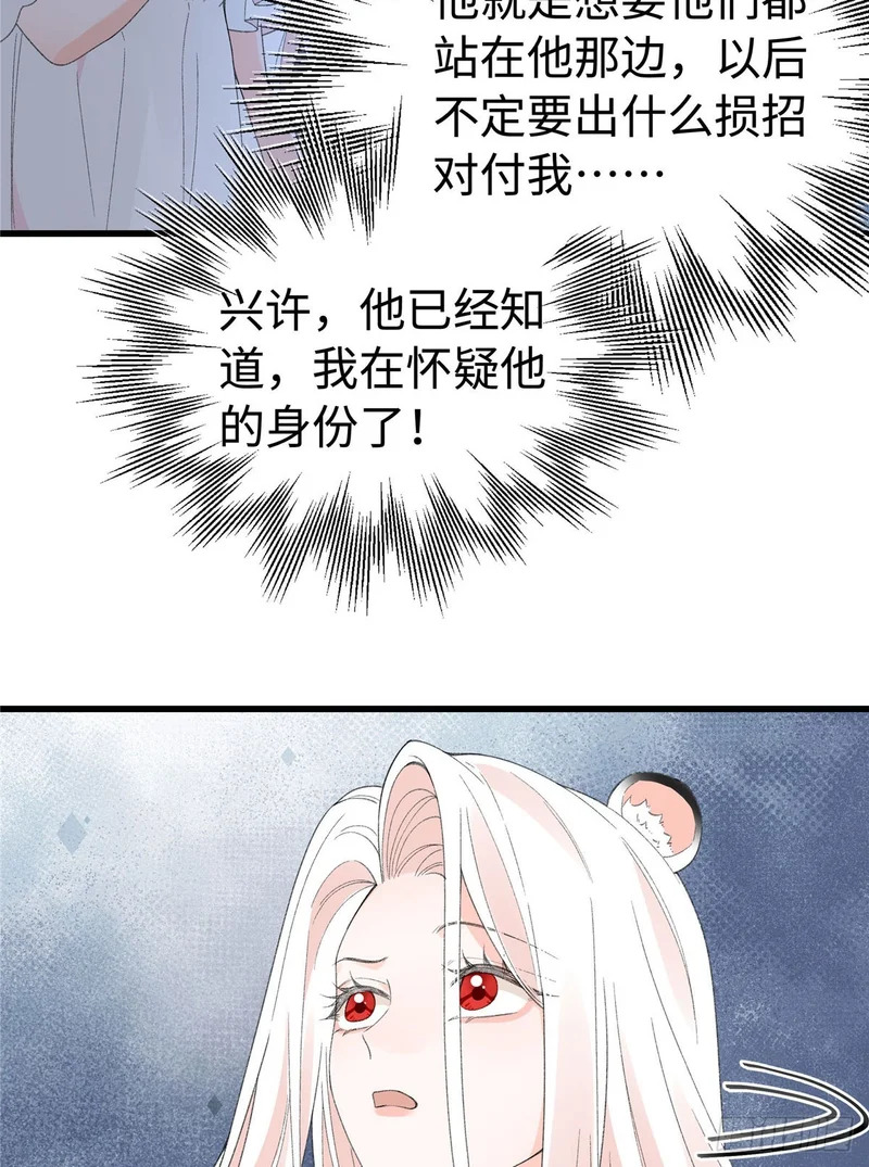 第37话 让你重温一下 第13页