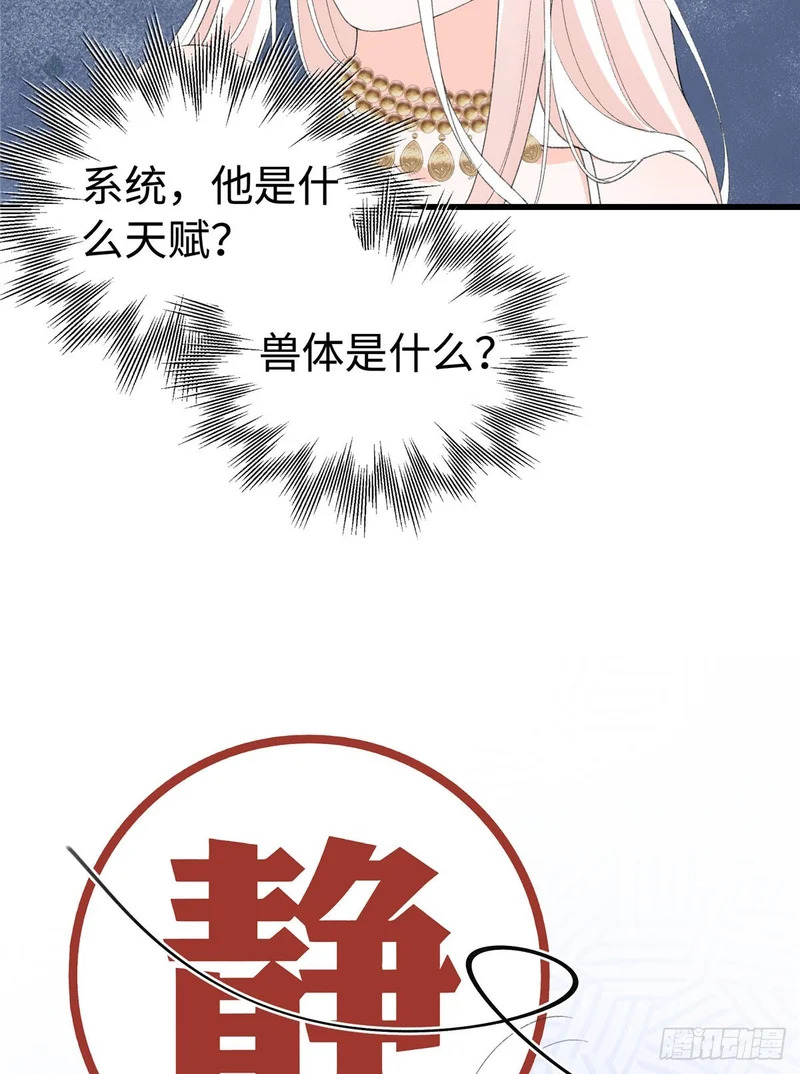 第37话 让你重温一下 第14页