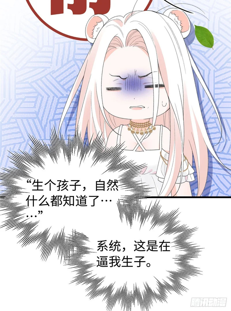 第37话 让你重温一下 第15页