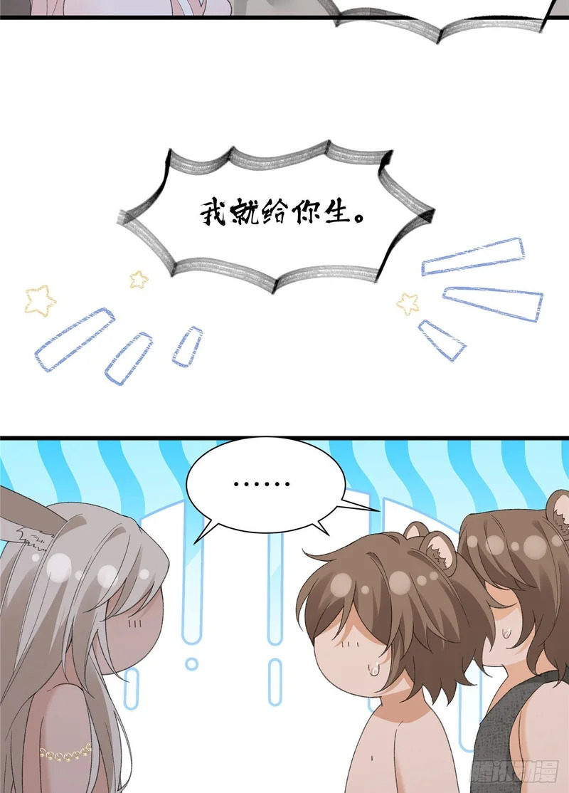 第37话 让你重温一下 第17页