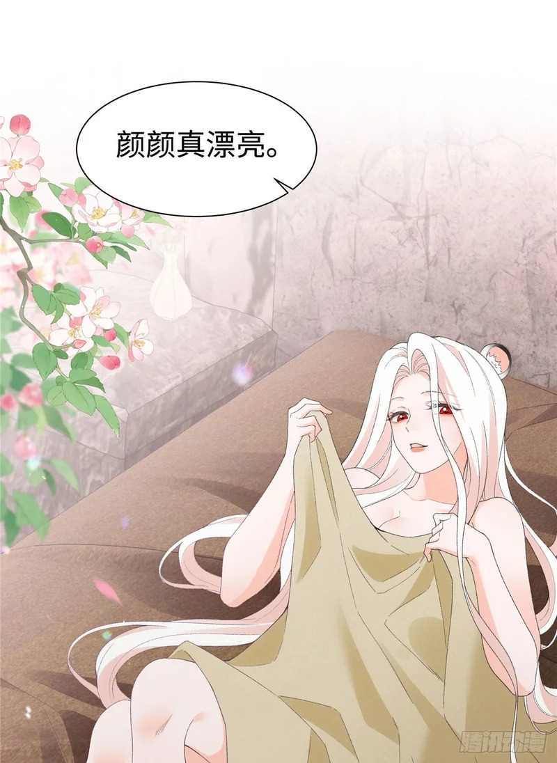 第37话 让你重温一下 第20页