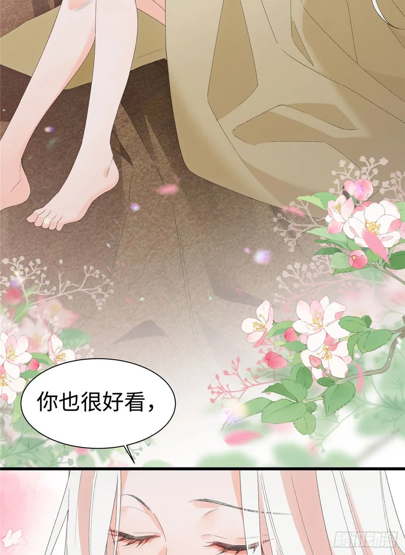 第37话 让你重温一下 第21页