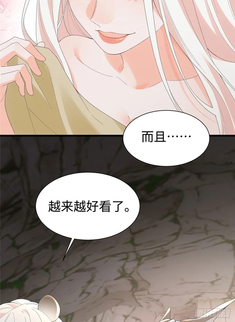第37话 让你重温一下 第22页