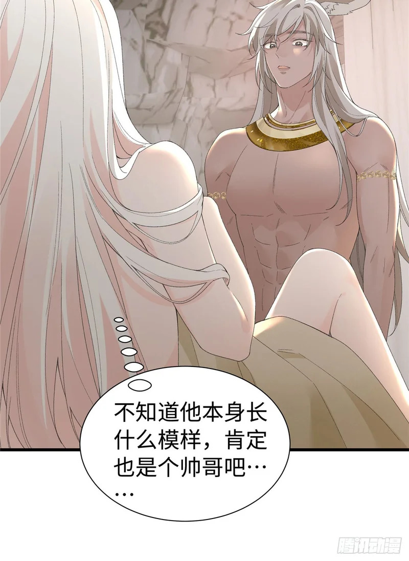第37话 让你重温一下 第23页