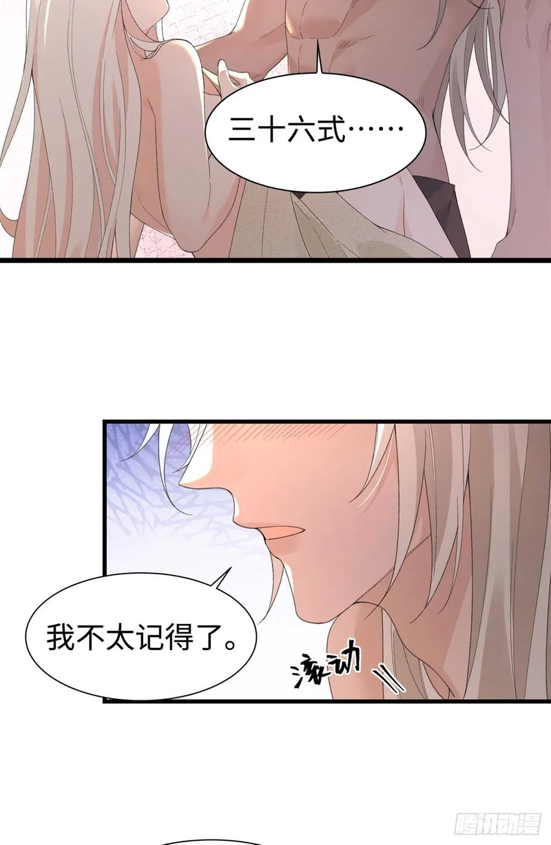 第37话 让你重温一下 第25页