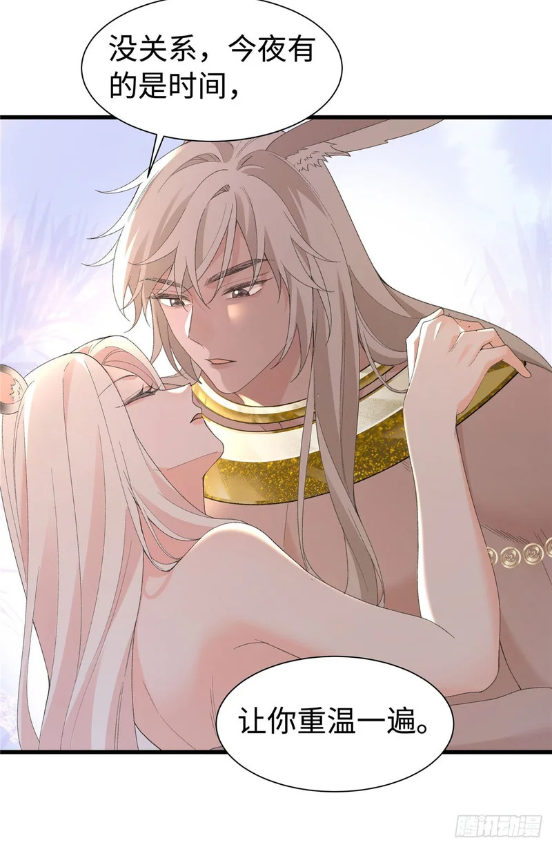 第37话 让你重温一下 第26页