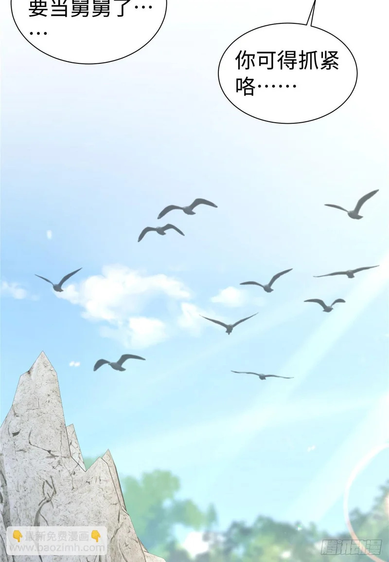 第37话 让你重温一下 第28页