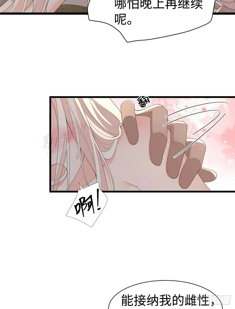 第37话 让你重温一下 第33页